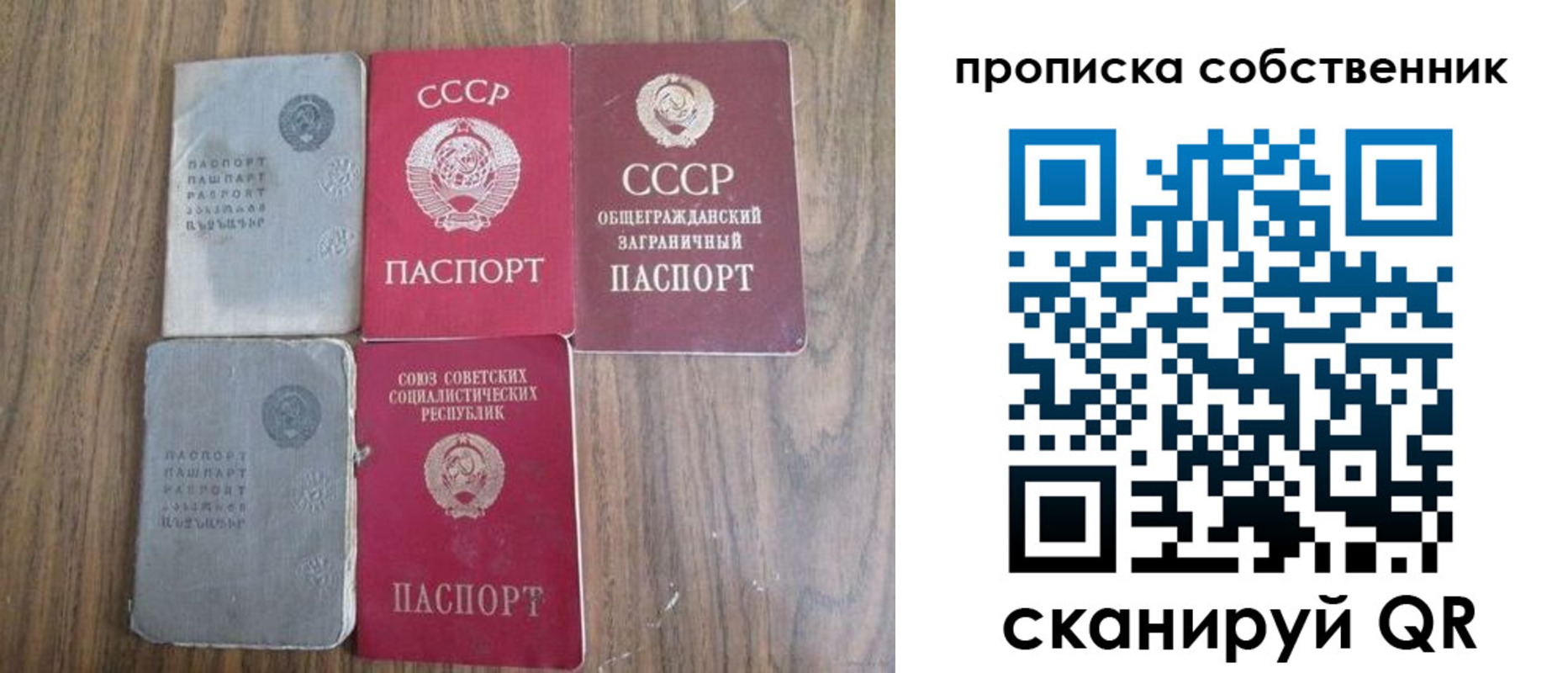 найти адрес прописки в Симферополе