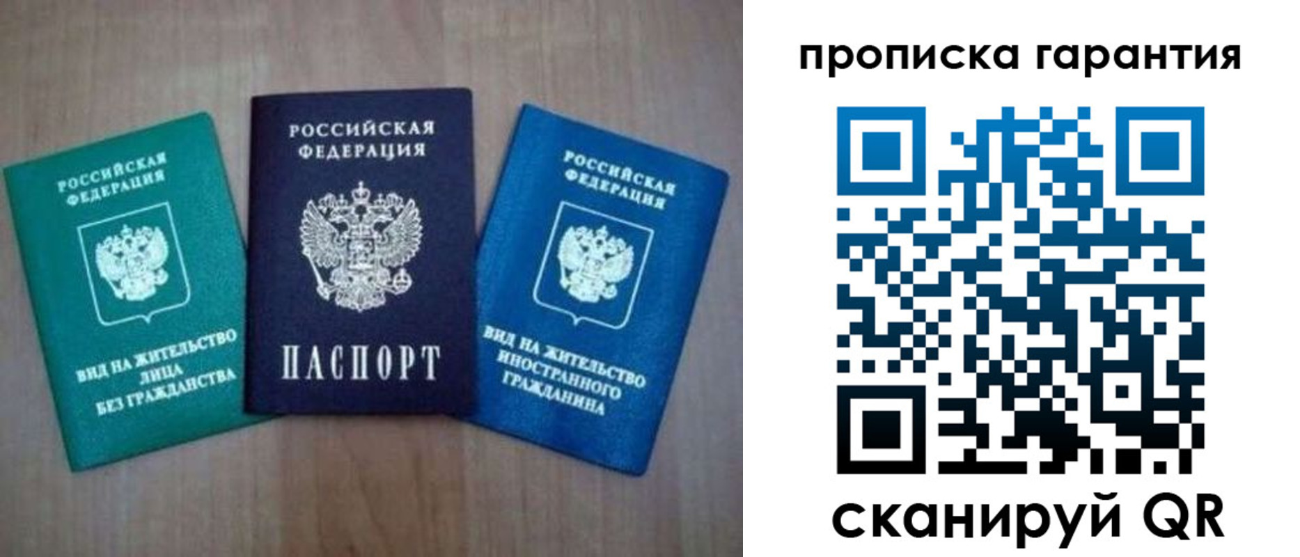 пропишу в квартире в Симферополе
