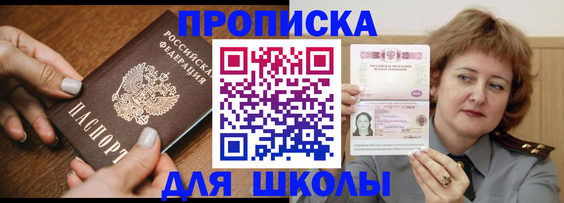 временная регистрация надежно в Симферополе