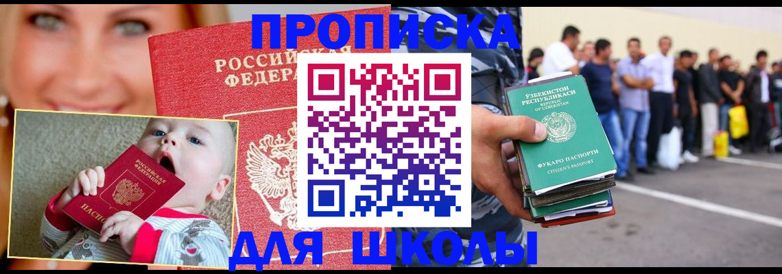 временная регистрация госуслуги в Симферополе