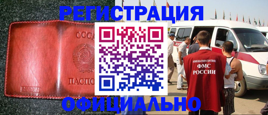 прописка ребенка в Симферополе